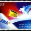 2006-27 《中国邮政开办一百一十周年》纪念邮票