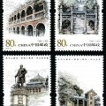 2006-28 《孙中山诞生一百四十周年》纪念邮票
