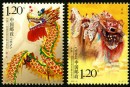 2007-8 《舞龙舞狮》特种邮票（与印度尼西亚联合发行）
