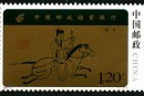 2007-9 《中国邮政储蓄银行》特种邮票