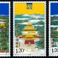 2007-12 《清皇陵建筑》特种邮票