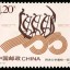 2007-13 《同济大学建校一百周年》纪念邮票