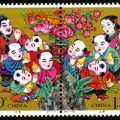 2007-14 《孔融让梨》特种邮票