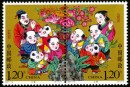 2007-14 《孔融让梨》特种邮票