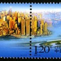 2007-15 《重庆建设》特种邮票