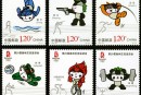 2007-22 《第29届奥林匹克运动会——运动项目（二）》纪念邮票