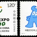 2007-31 《中国2010年上海世博会会徽和吉祥物》特种邮票