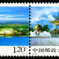 2008-9 《海南博鰲》特種郵票
