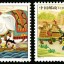 2008-13 《曹冲称象》特种邮票