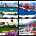 2008-14 《海峡西岸建设》特种邮票