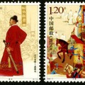2008-17 《古代名将-戚继光》纪念邮票