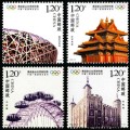 2008-20 《奧運會從北京到倫敦》紀念郵票（與英國聯合發行）