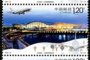 2008-25 《机场建设》特种邮票