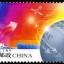 2008-28 《改革开放三十周年》纪念邮票、小型张