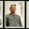 2009-12 《李先念同志诞生一百周年》纪念邮票