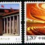 2009-15 《人民大会堂》特种邮票
