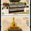 2009-16 《拉卜愣寺》特种邮票