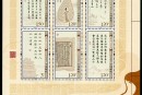 2009-20 《唐诗三百首》特种邮票