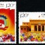 2009-22 《中国人民政治协商会议成立60周年》纪念邮票