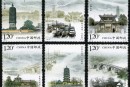 2009-23 《京杭大运河》特种邮票、小型张