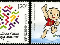 2009-24 《中华人民共和国第十一届运动会》纪念邮票、小全张