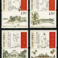 2009-27 《古代书院（二）》特种邮票