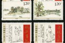 2009-27 《古代书院（二）》特种邮票