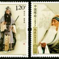 2009-29 《马连良舞台艺术》特种邮票