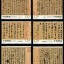 2010-11 《中国古代书法－行书》特种邮票