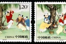 2010-12 《文彦博灌水浮球》特种邮票
