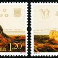2010-17 《楼兰故城遗址》特种邮票