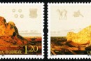 2010-17 《楼兰故城遗址》特种邮票
