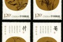 2010-25 《梅兰竹菊》特种邮票