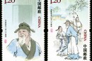 2010-26 《朱熹诞生八百八十周年》纪念邮票