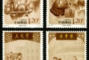 2010-28 《中医药堂》特种邮票