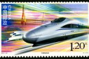 2010-29 《中国高速铁路》特种邮票
