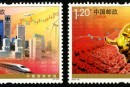 2010-30 《中国资本市场》特种邮票