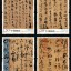 2011-6 《中国古代书法——草书》特种邮票