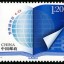 2011-7 《世界读书日》纪念邮票