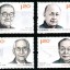2011-14 《中国现代科学家（五）》纪念邮票