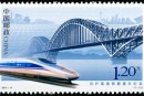 2011-17 《京沪高速铁路通车纪念》纪念邮票