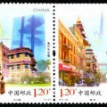 2011-20 《海外中华情》特种邮票