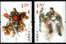 2011-23 《关公》特种邮票、小型张