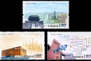 2011-27 《天津滨海新区》特种邮票、小型张