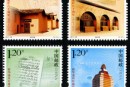 2011-28 《新华通讯社建社八十周年》纪念邮票