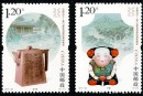 2011-29 《中国2011-第27届亚洲国际集邮展览》纪念邮票、小型张