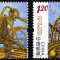 2011-30 《古代天文儀器》特種郵票（與丹麥聯合發行）