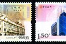 2012-2 《中國銀行》特種郵票