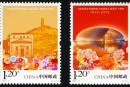 2012-11 《（在延安文艺座谈会上的讲话）发表七十周年》纪念邮票