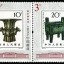 2012-16 《国家博物馆》特种邮票